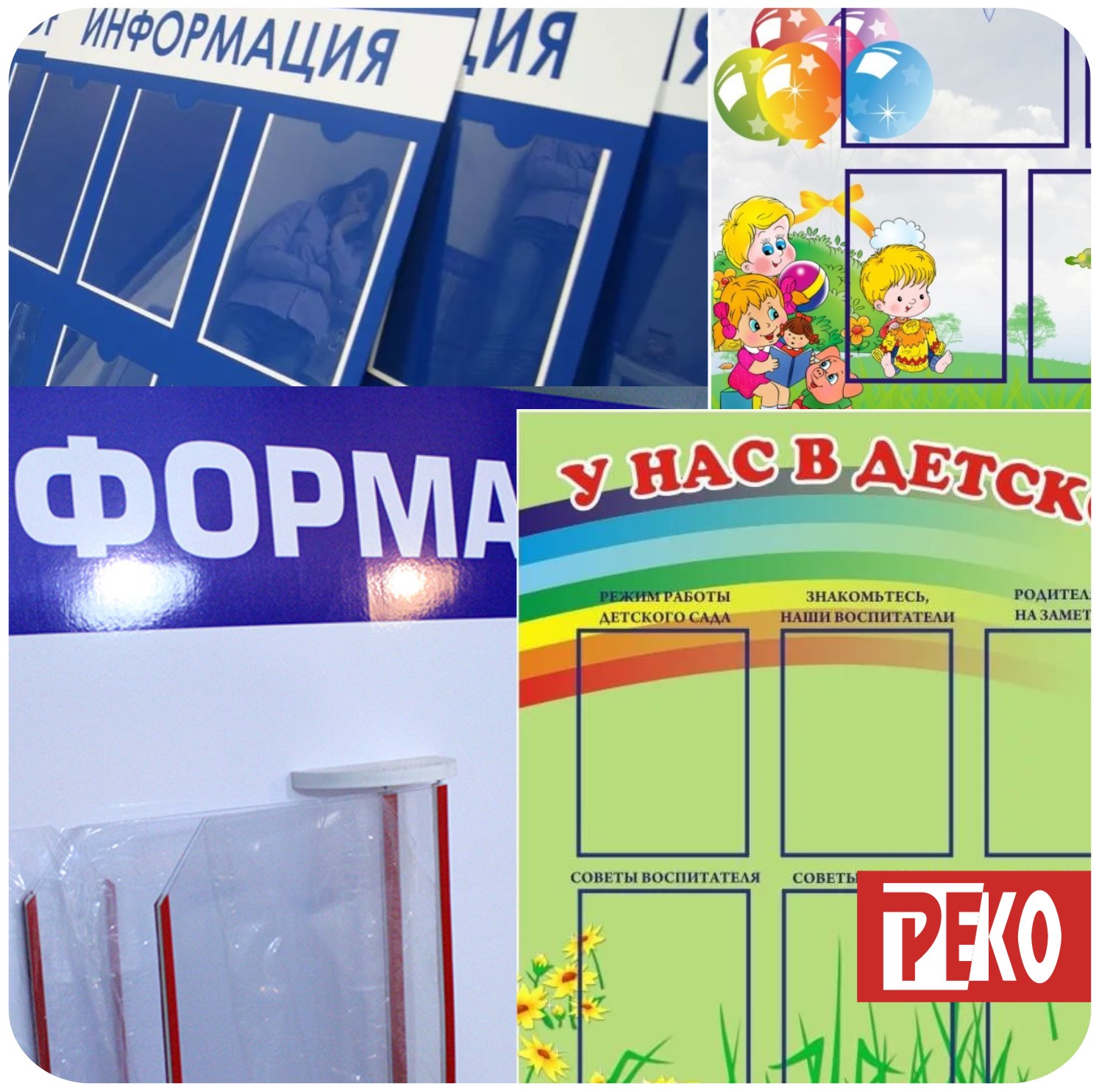 Информационные пластиковые стенды с карманами оптом в Кирове. 